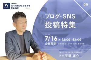 09　ブログ・SNS投稿特集（実際の投稿風景　ライブ配信予定）
