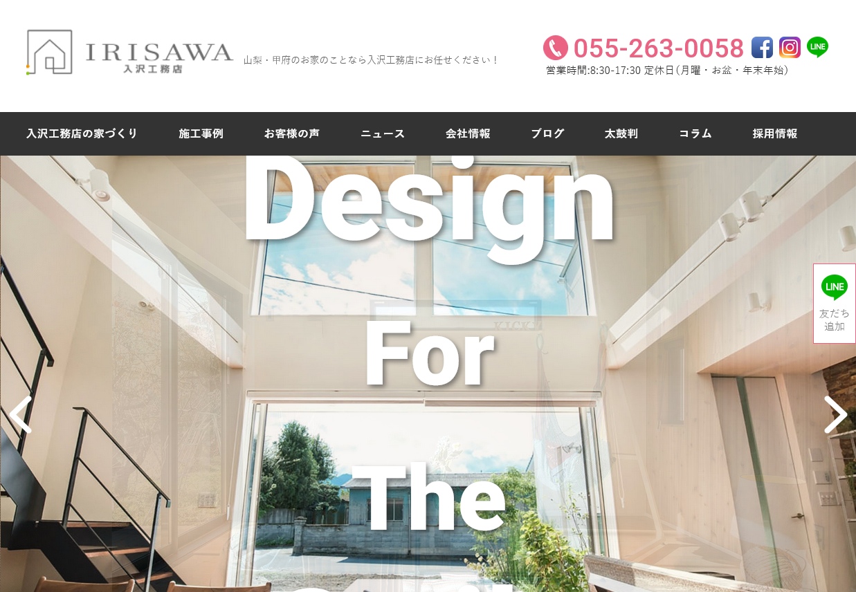 （有）入沢工務店