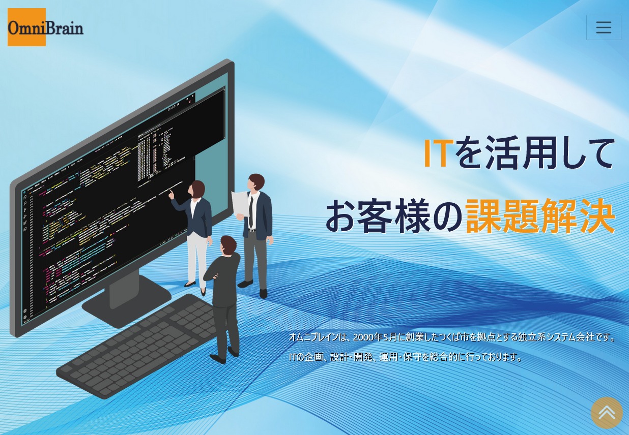 オムニブレイン（株）