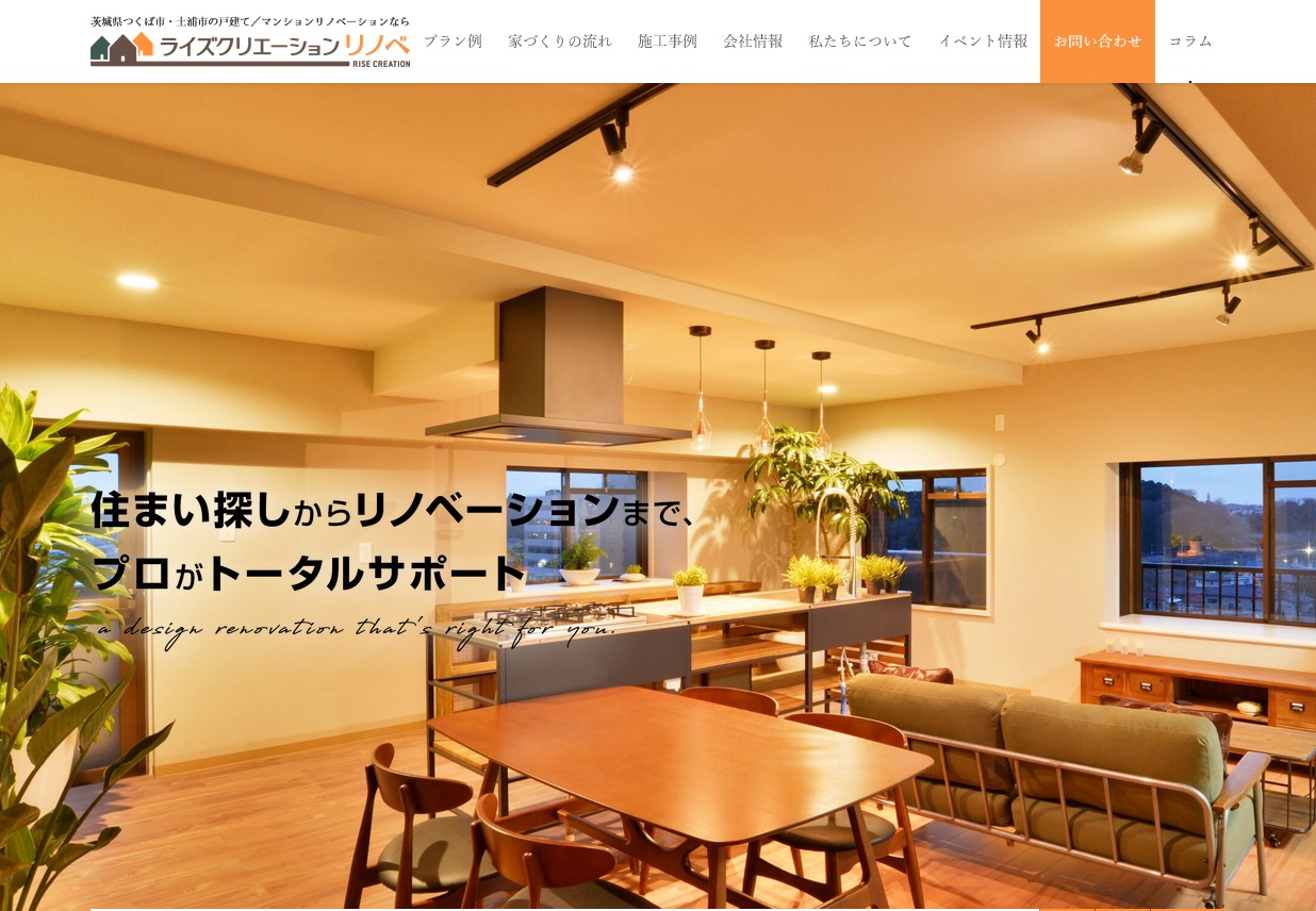 （株）ライズクリエーション