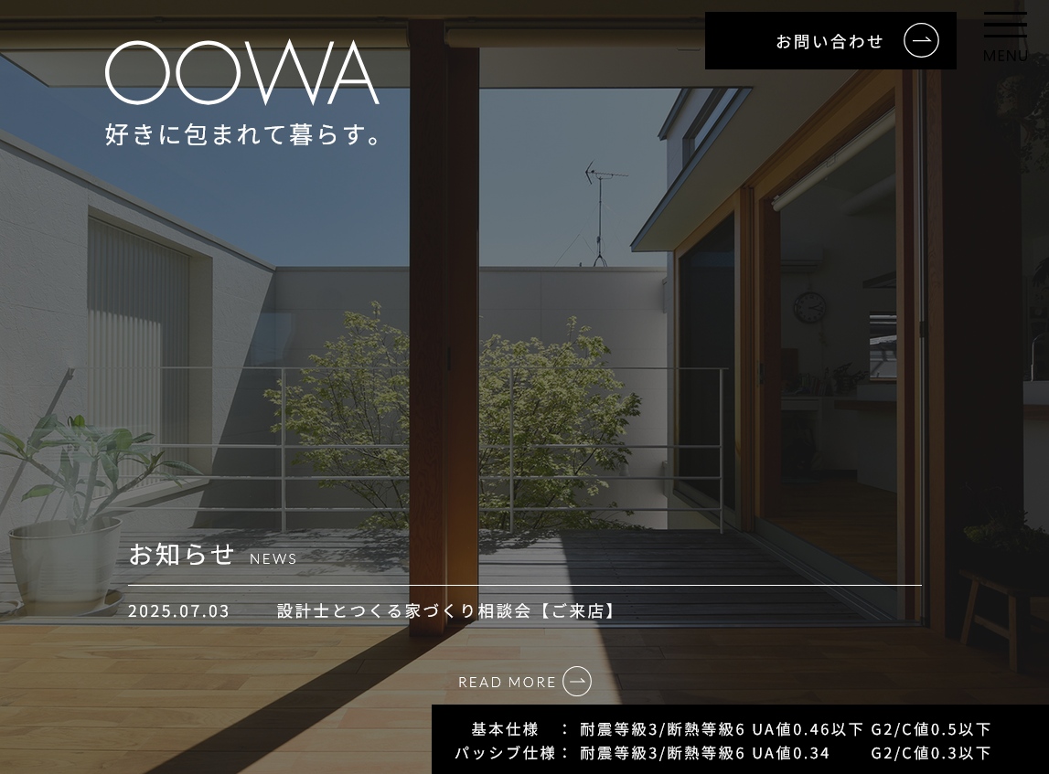 保護中: 大輪建設（株）OOWA
