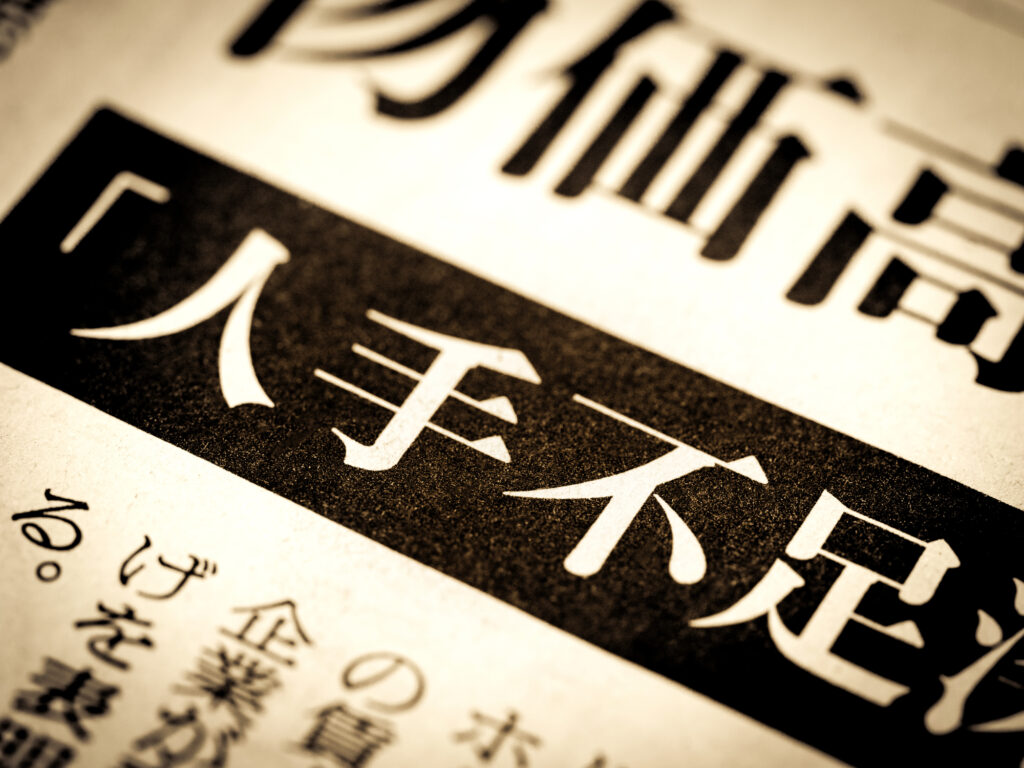 住宅業界が直面する4つの課題