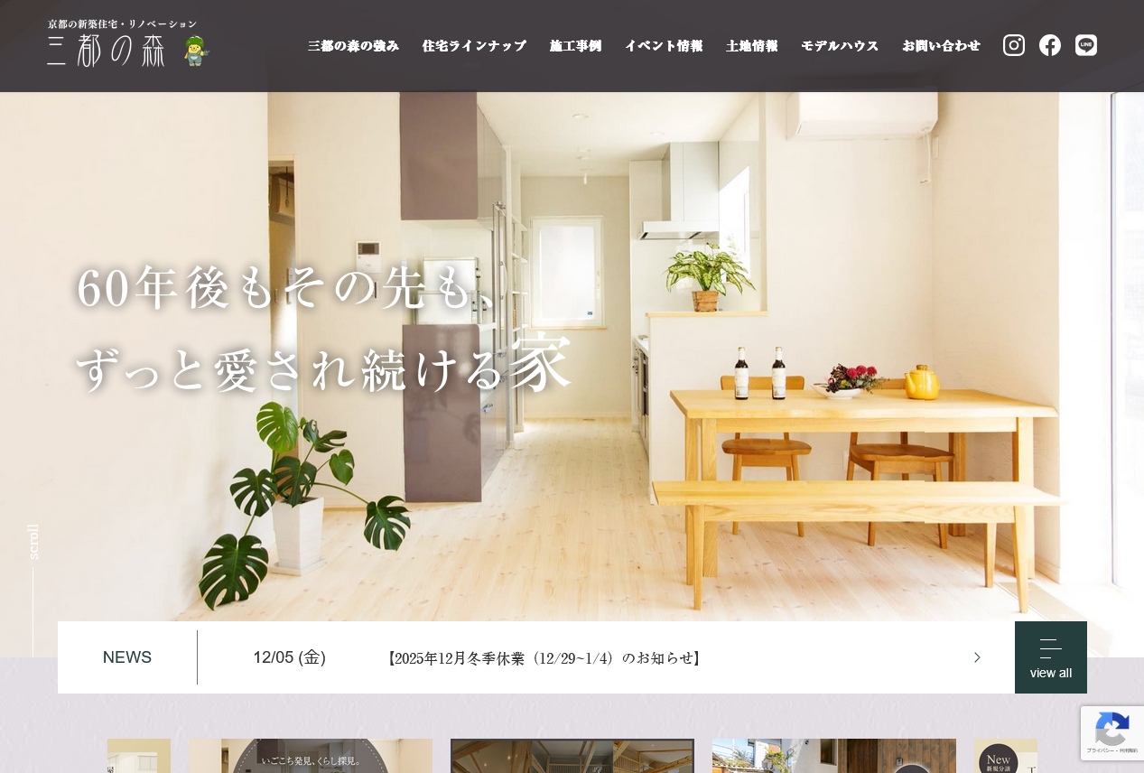 保護中: （株）ディー・ファー 三都の森