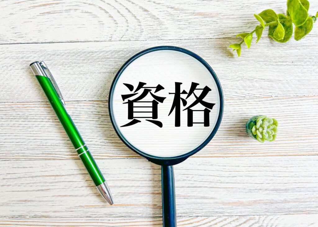 一般的なWEBマーケティング資格との違い